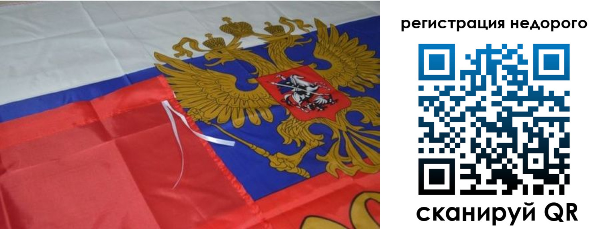 прописка для кредита в Яровом