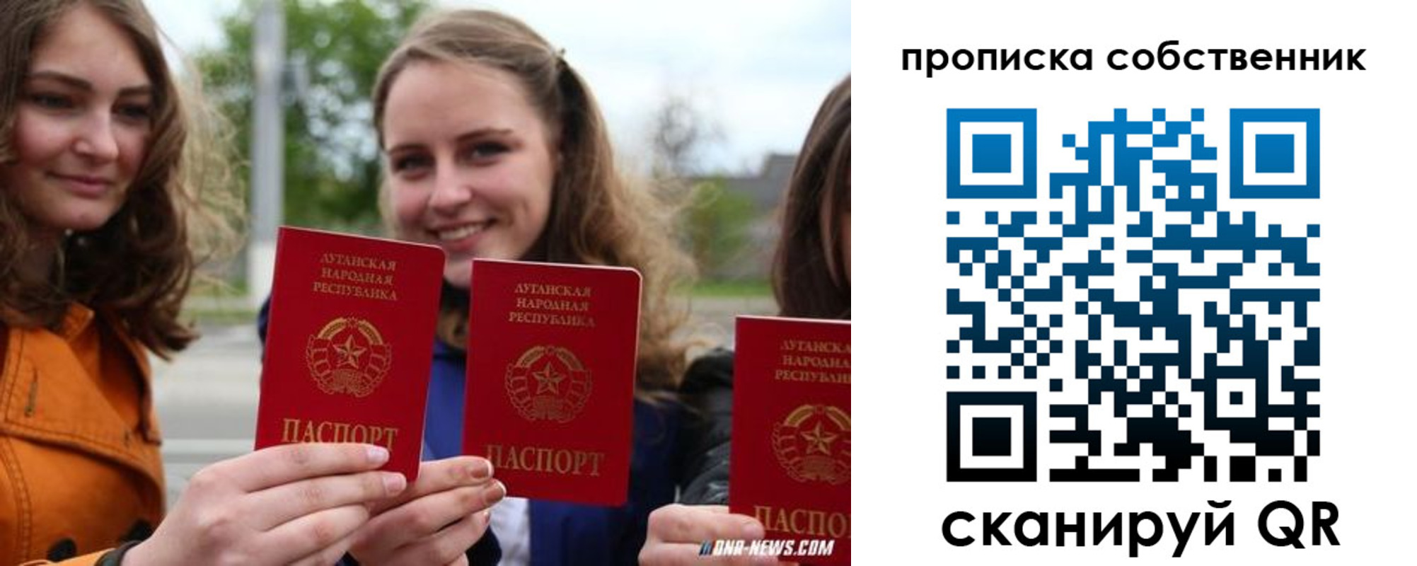 временная прописка в Яровом