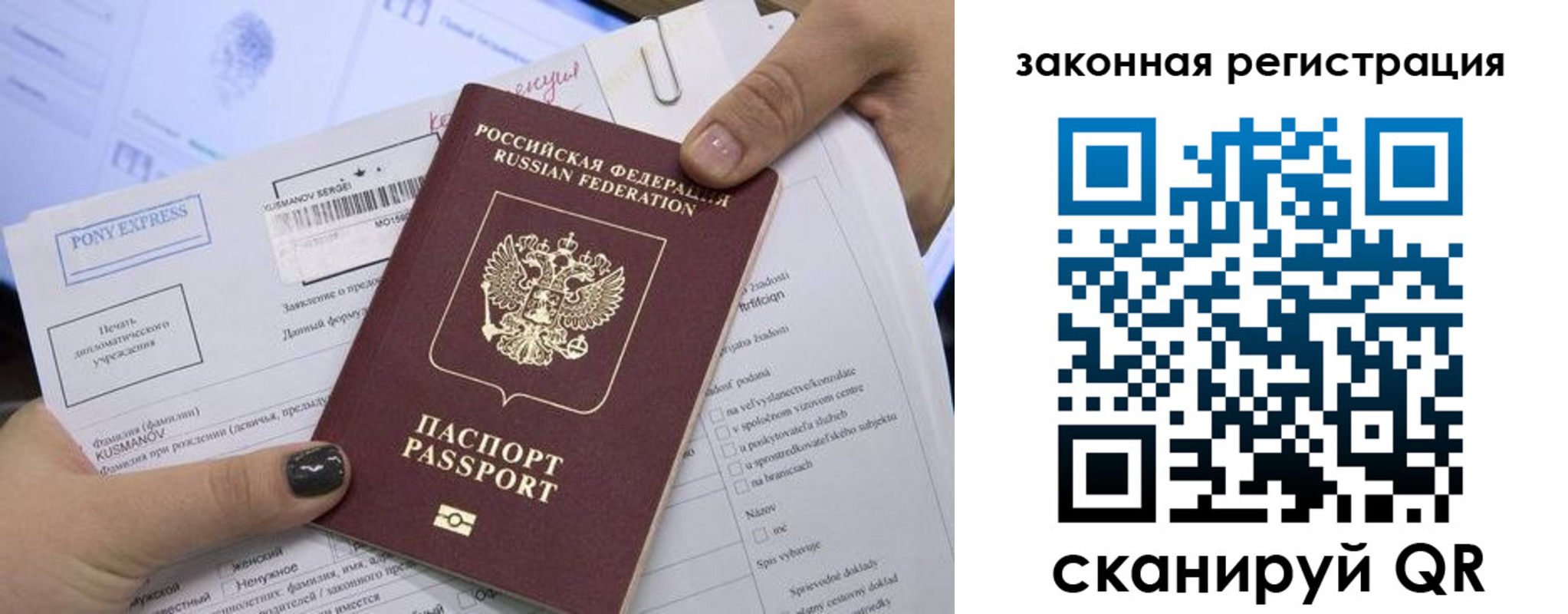 временная регистрация для всех в Яровом