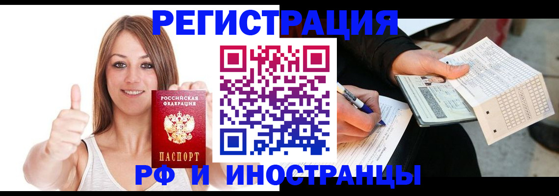 временная регистрация 2025 в Яровом